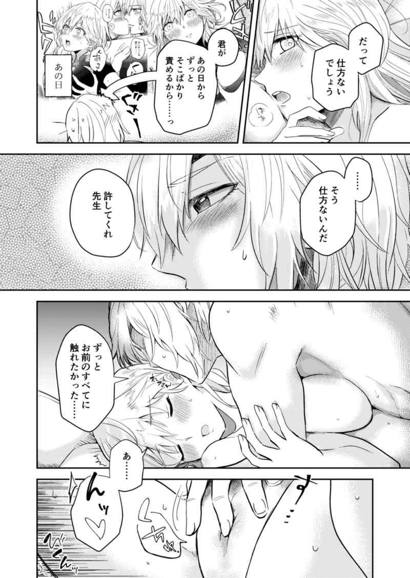 Sensei wa shiru. page 4 full