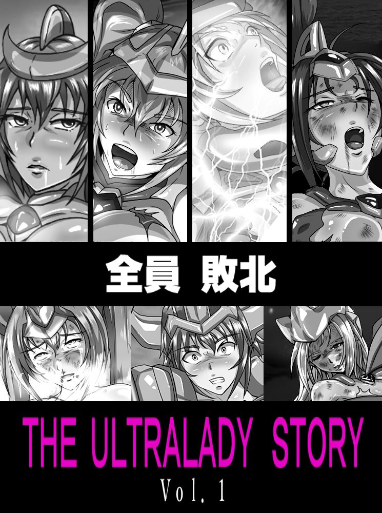 Ultra Senki, big pinch page 2 full