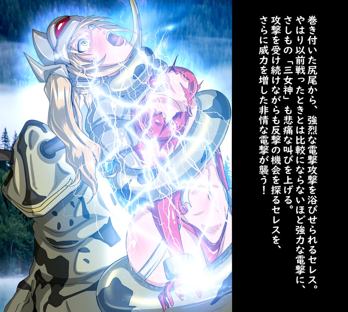Ultra Senki, big pinch page 7 full