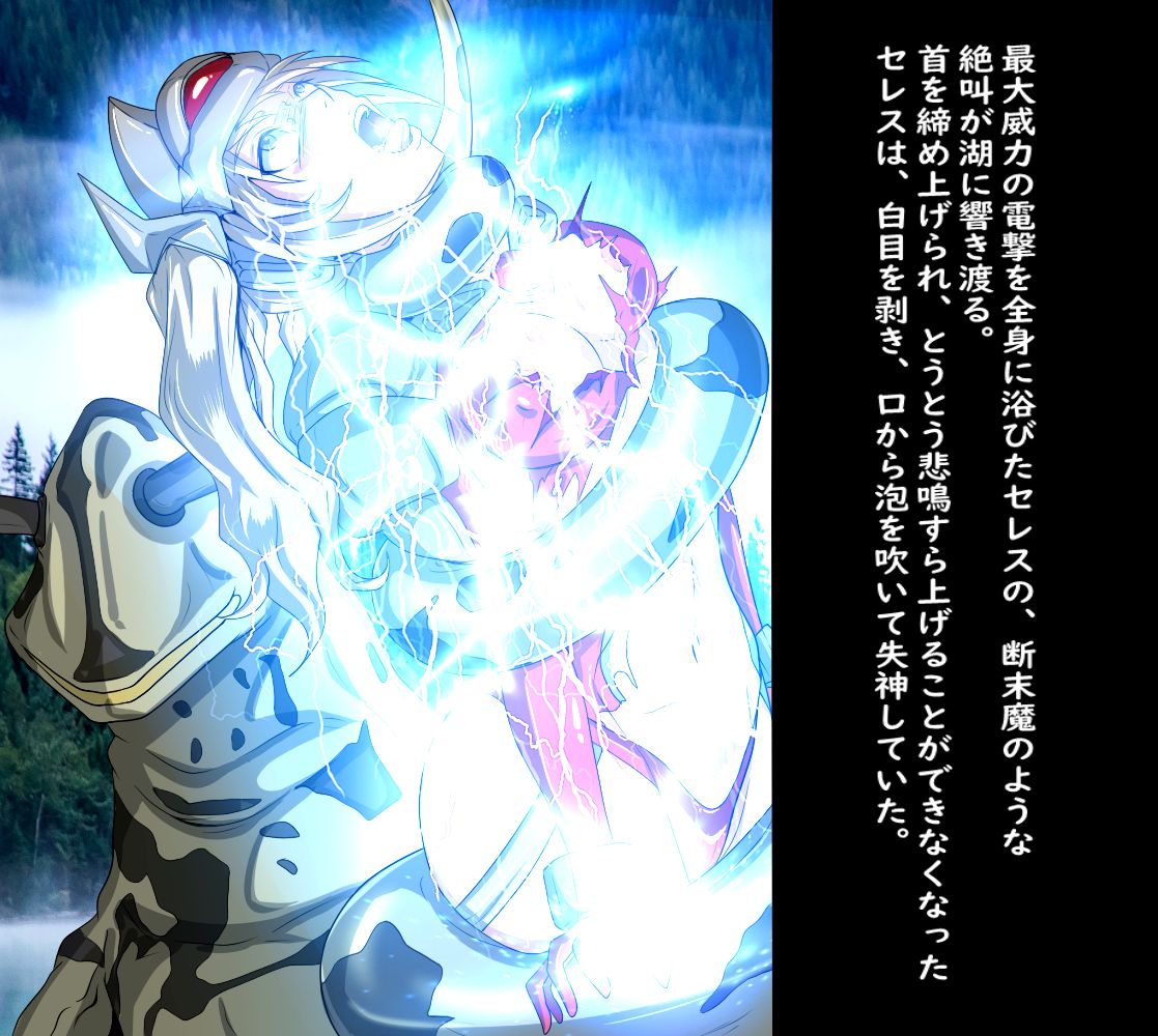 Ultra Senki, big pinch page 8 full