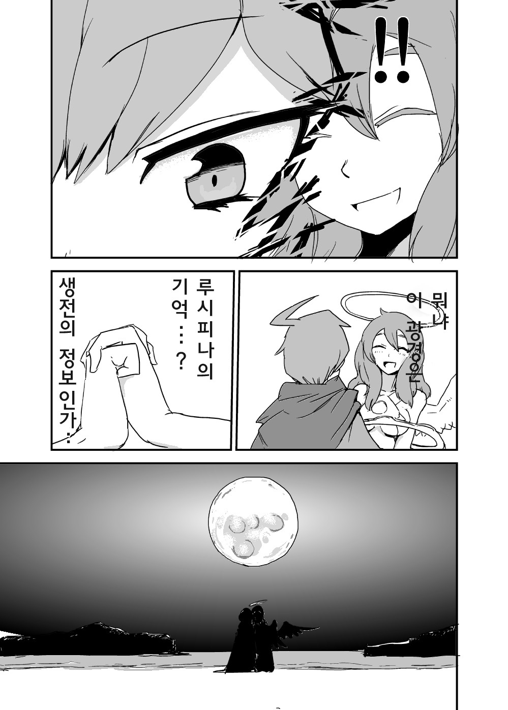 Monmusu Quest! Beyond The End 3 | 몬무스 퀘스트! 비욘드 디 엔드 3 page 6 full