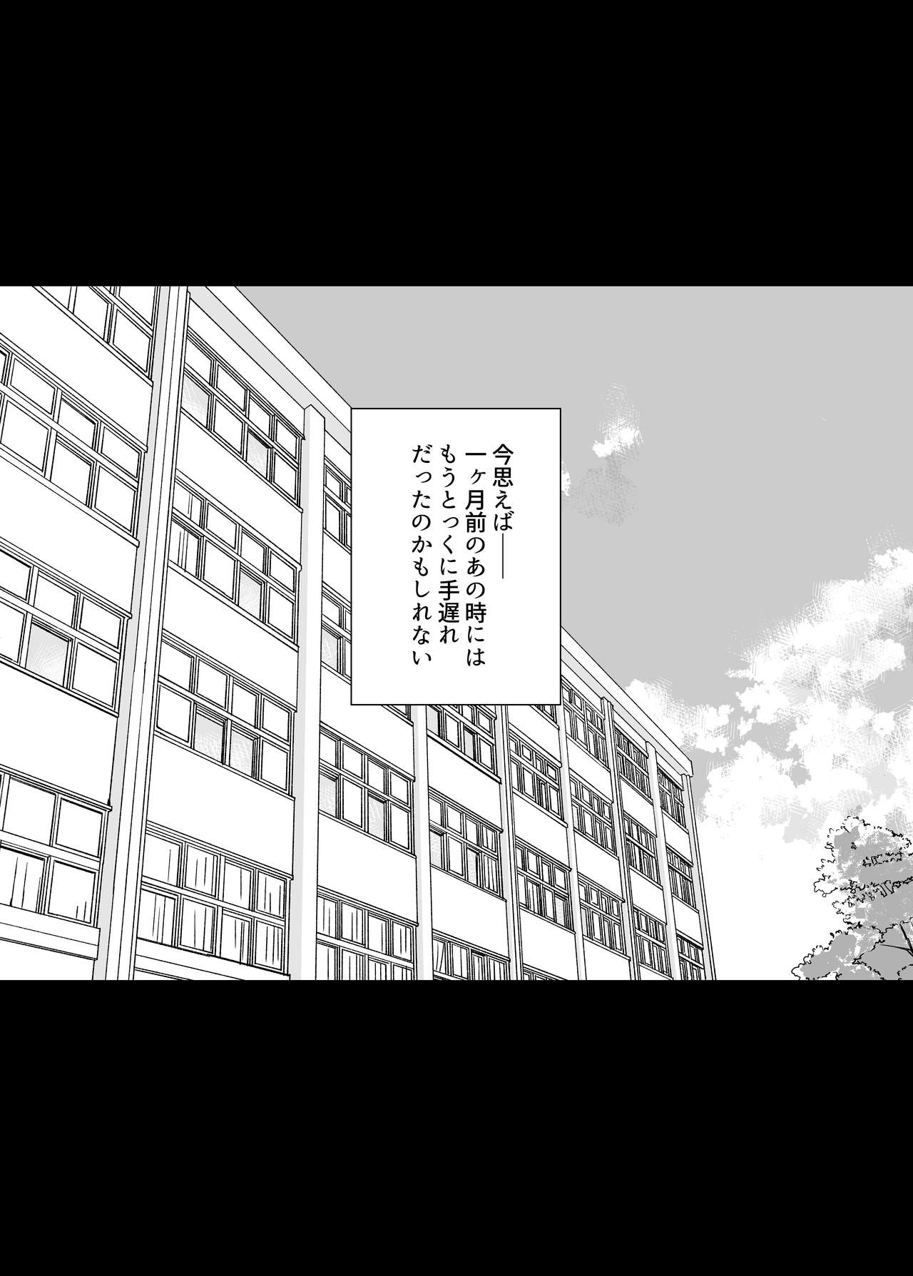 Ane wa Oyaji ni Dakareteru 2 page 6 full
