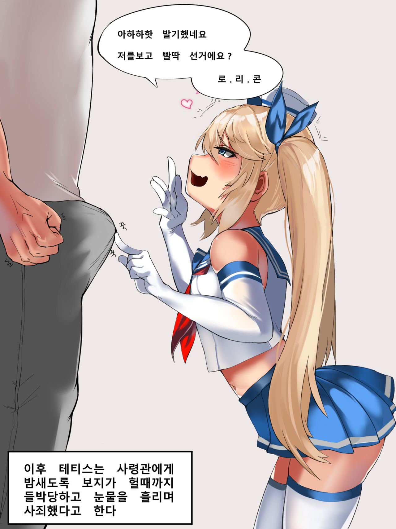 Torpedo page 2 full