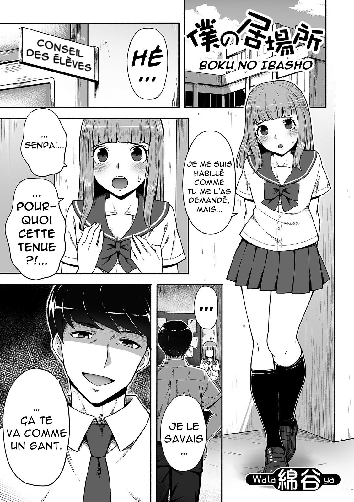 Boku no Ibasho page 1 full