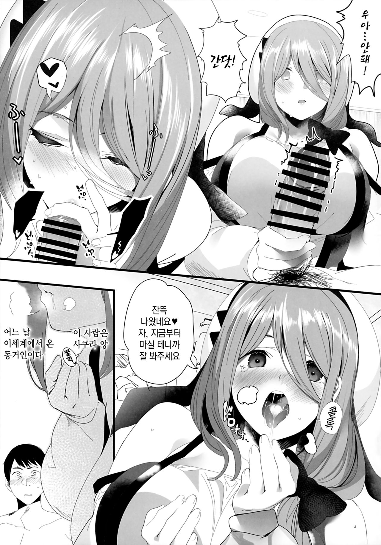 Isekaijin Rokujouhan Dousei Seikatsu | 이세계인 6장반 동거 생활 page 4 full