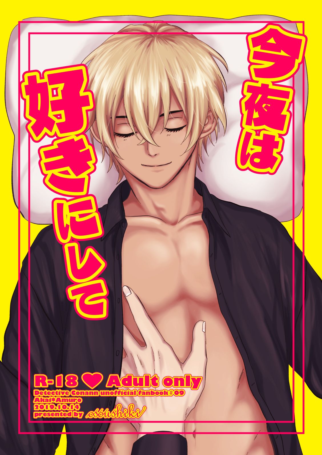Konya wa Suki ni Shite page 1 full