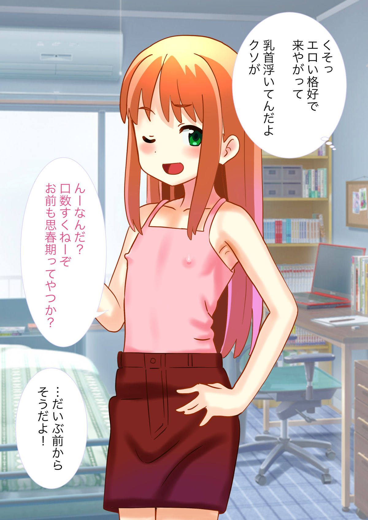 Ore ga... Onnanoko? ~Osananajimi no Onee-san o Osottara~ page 5 full