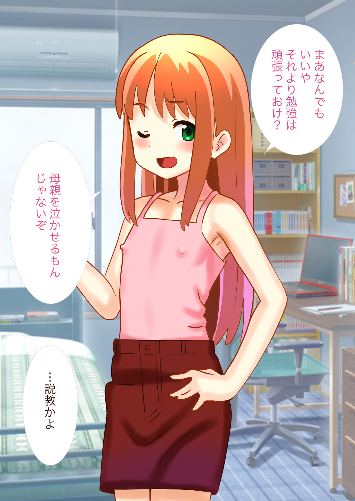 Ore ga... Onnanoko? ~Osananajimi no Onee-san o Osottara~ page 6 full