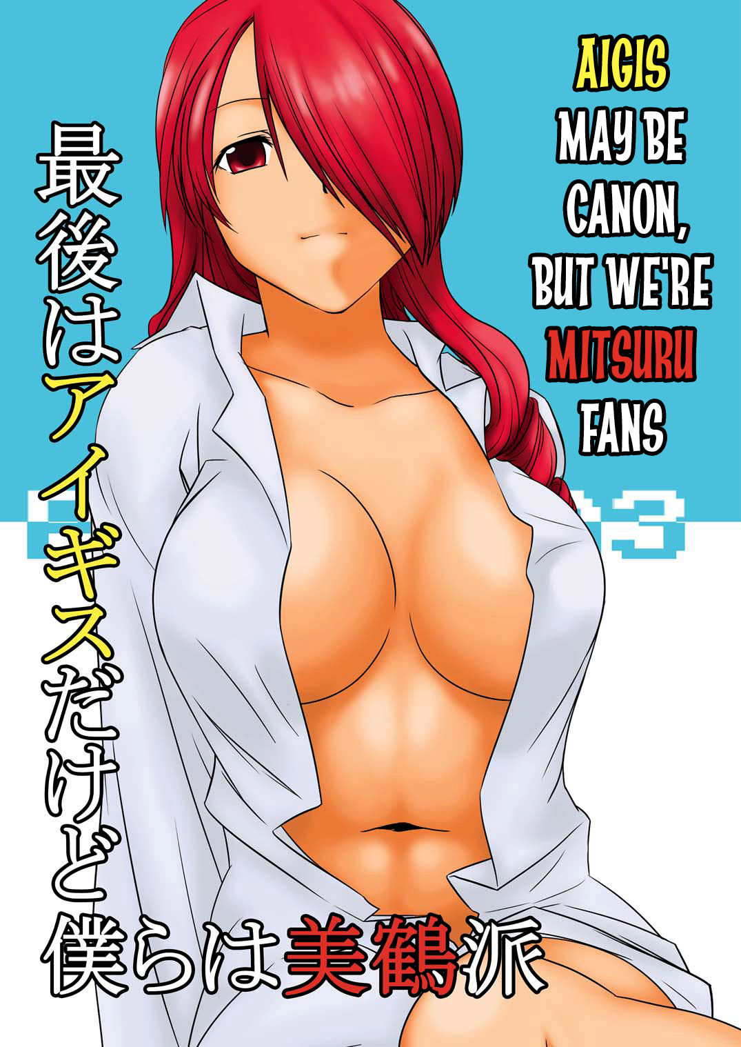 Saigo wa Aegis dakedo Bokura wa Mitsuru-ha | Aigis May Be Canon, But We're Mitsuru Fans page 1 full