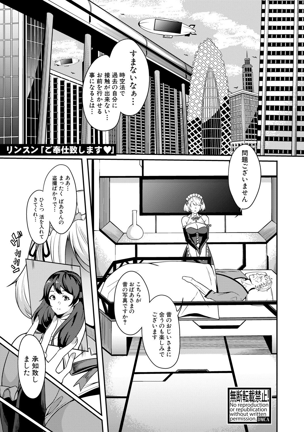 Gohoushi Itashimasu page 1 full