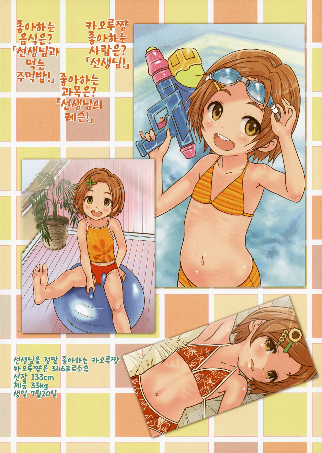 9-byou goto ni Koukakuritsu de Kanari no Aida, Lolicon ga Hasshou suru page 7 full