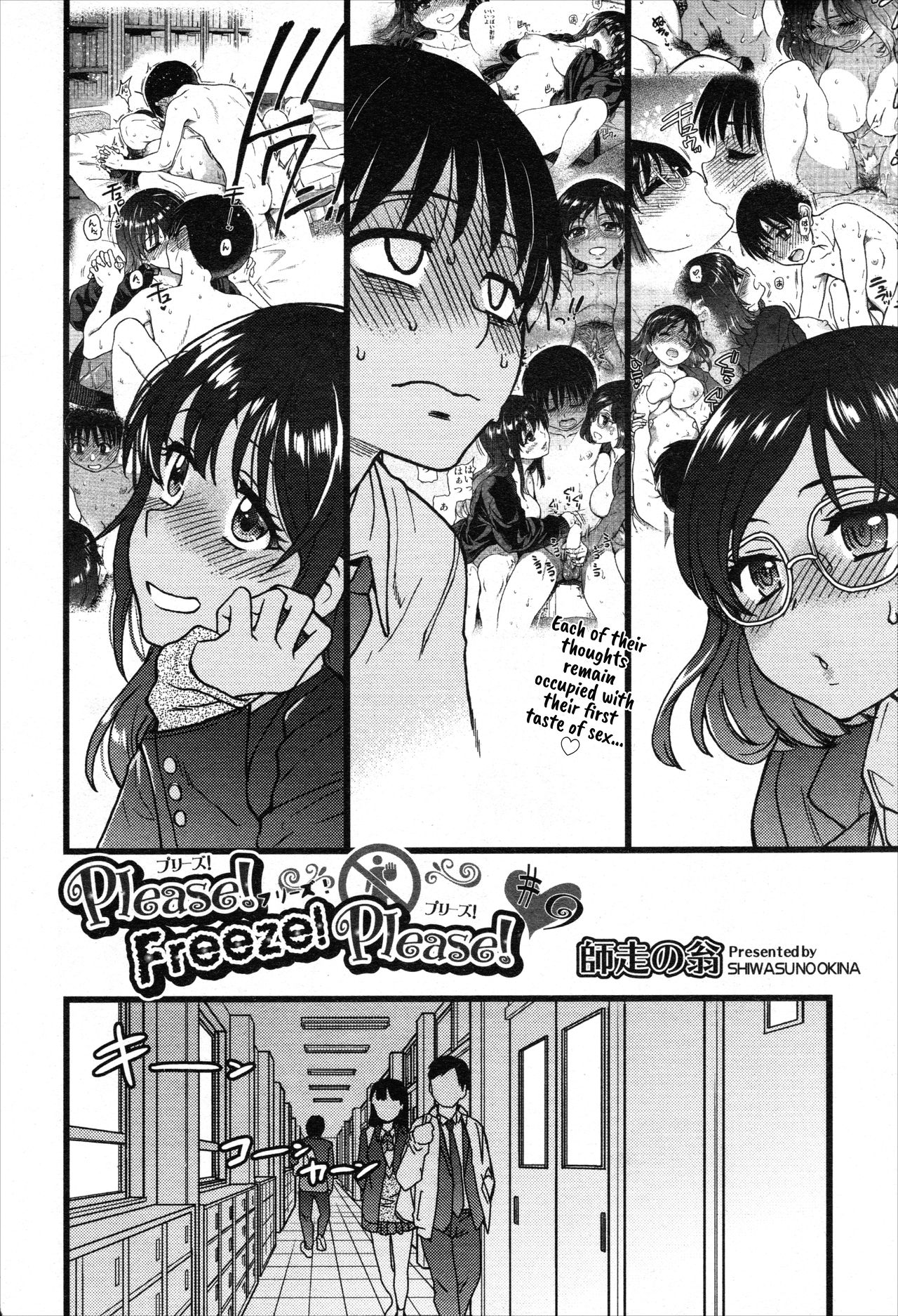 Please! Freeze! Please! #9 page 2 full