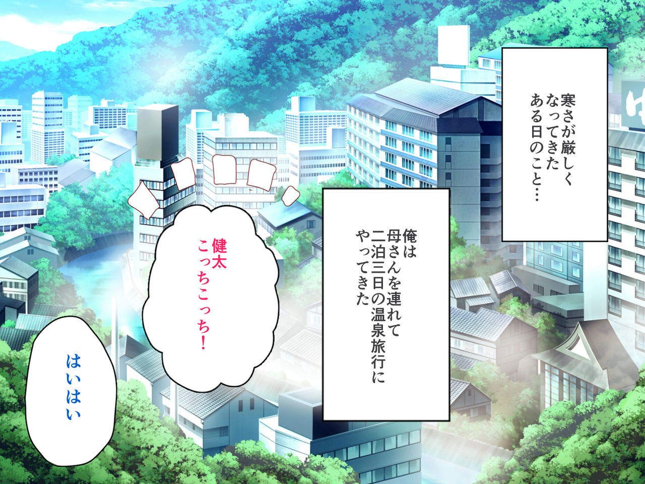 Kaa-san to Futarikiri de Onsen Ryokou page 1 full