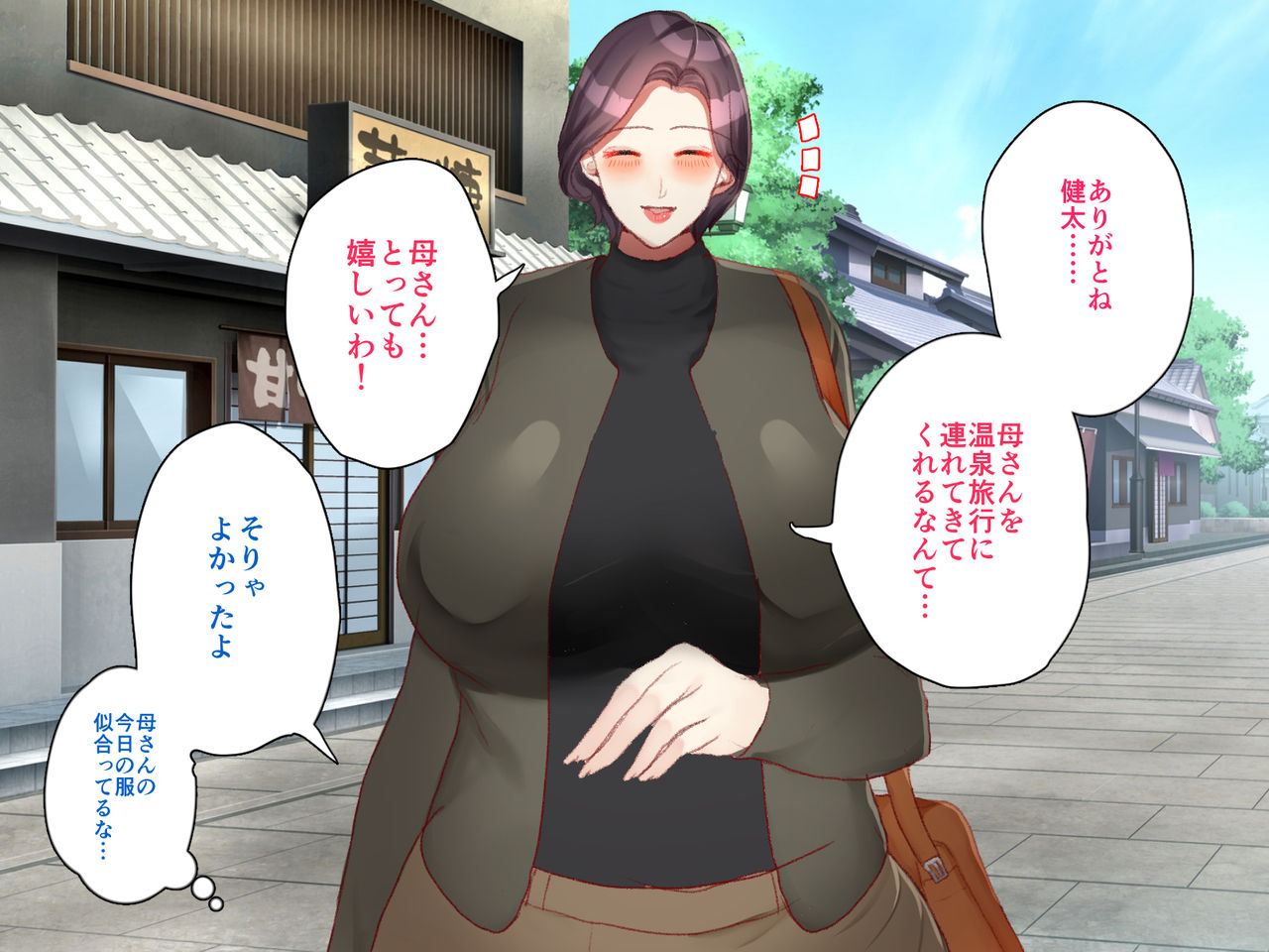 Kaa-san to Futarikiri de Onsen Ryokou page 3 full