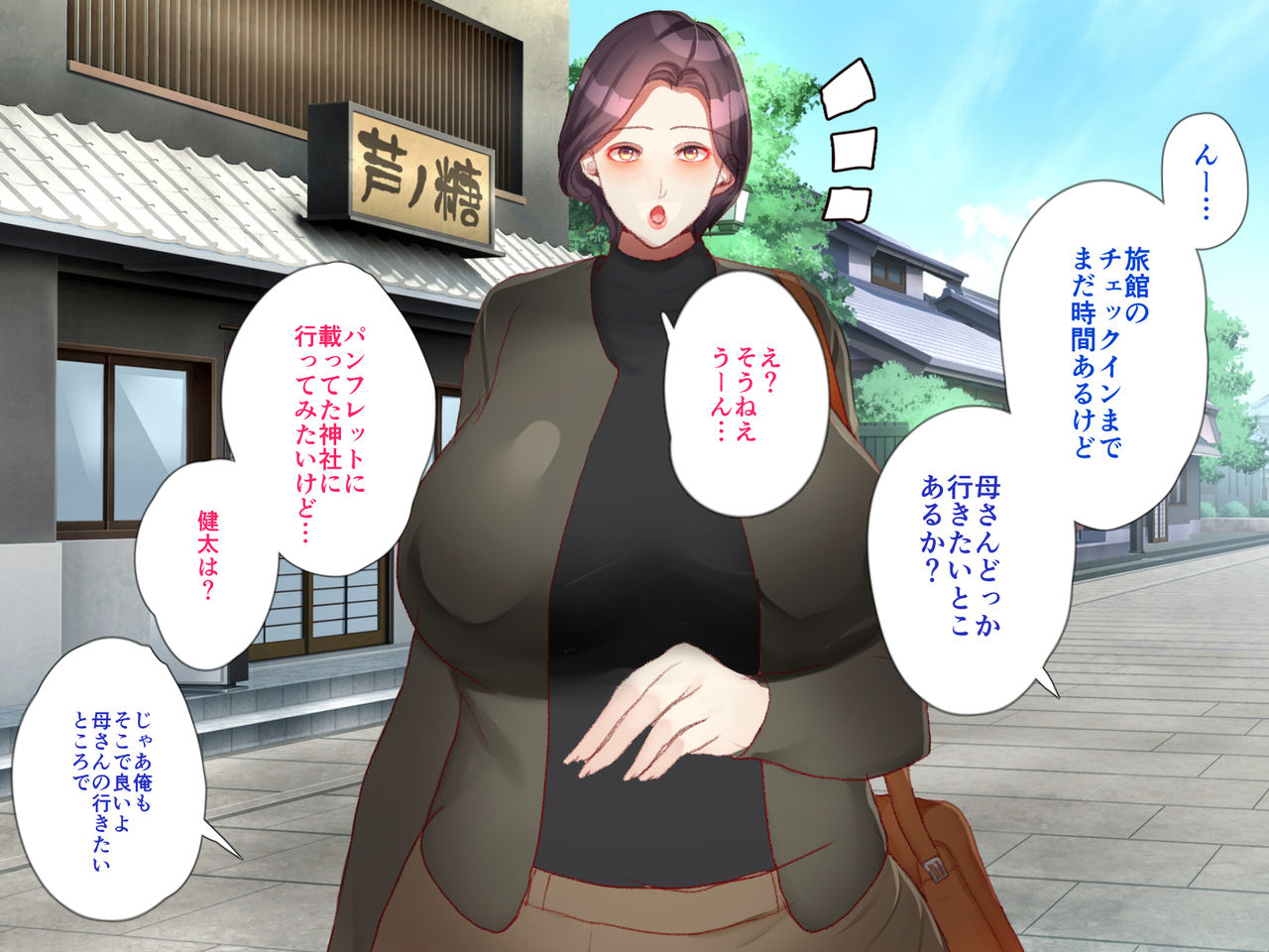 Kaa-san to Futarikiri de Onsen Ryokou page 4 full