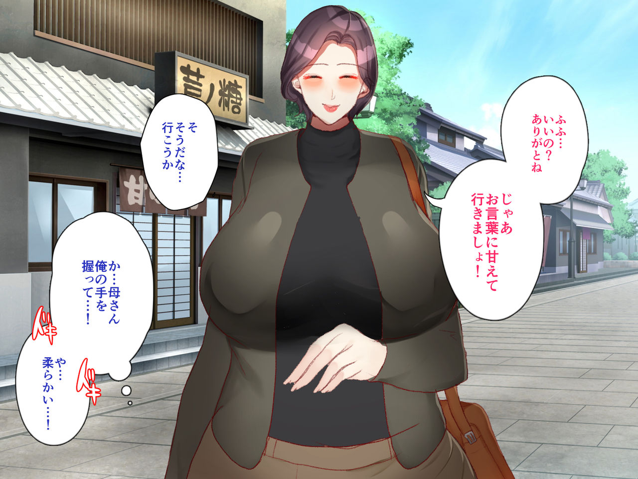 Kaa-san to Futarikiri de Onsen Ryokou page 5 full