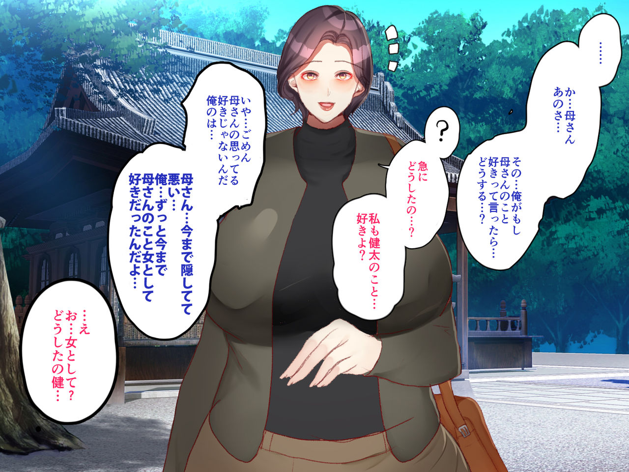 Kaa-san to Futarikiri de Onsen Ryokou page 9 full