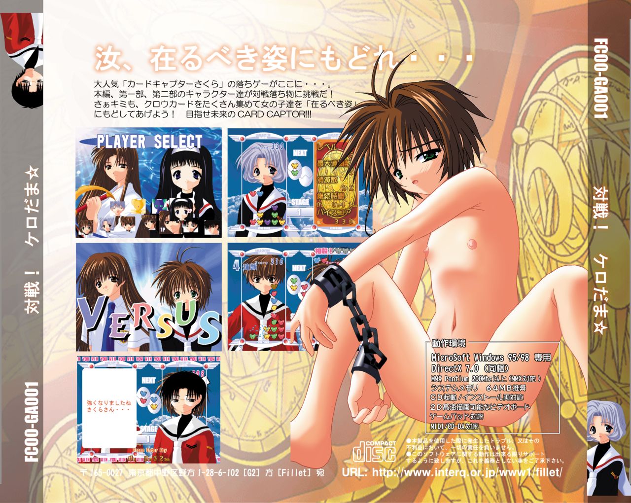 Taisen! KeroDama page 2 full