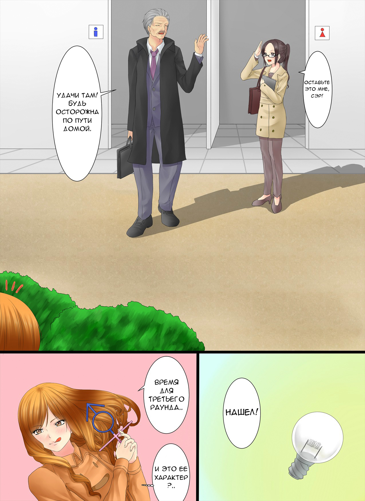 Палочка-превращалочка  / Henshin Straw page 10 full