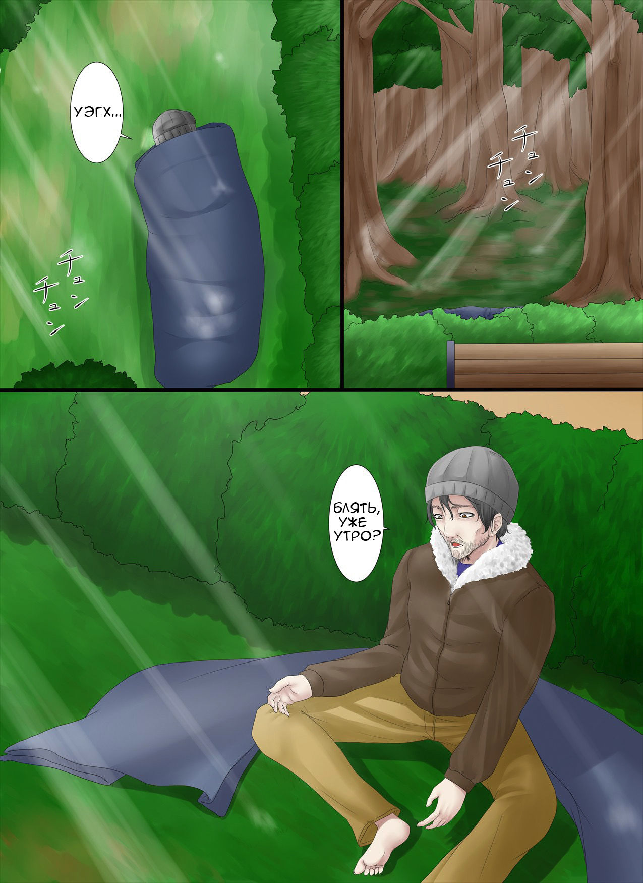 Палочка-превращалочка  / Henshin Straw page 2 full