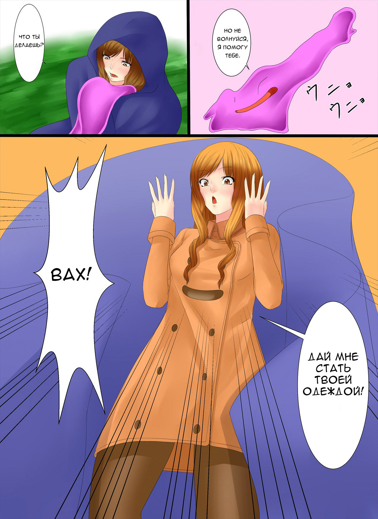 Палочка-превращалочка  / Henshin Straw page 8 full