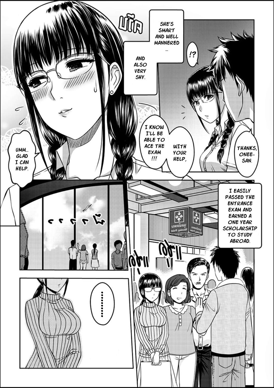 My Sister...1 page 3 full