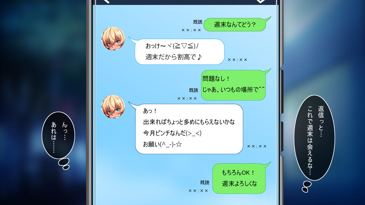 TS Enkou Shoujo ~ Ore ga Koitsu no Mesu ni Ochiru Made ~ page 6 full