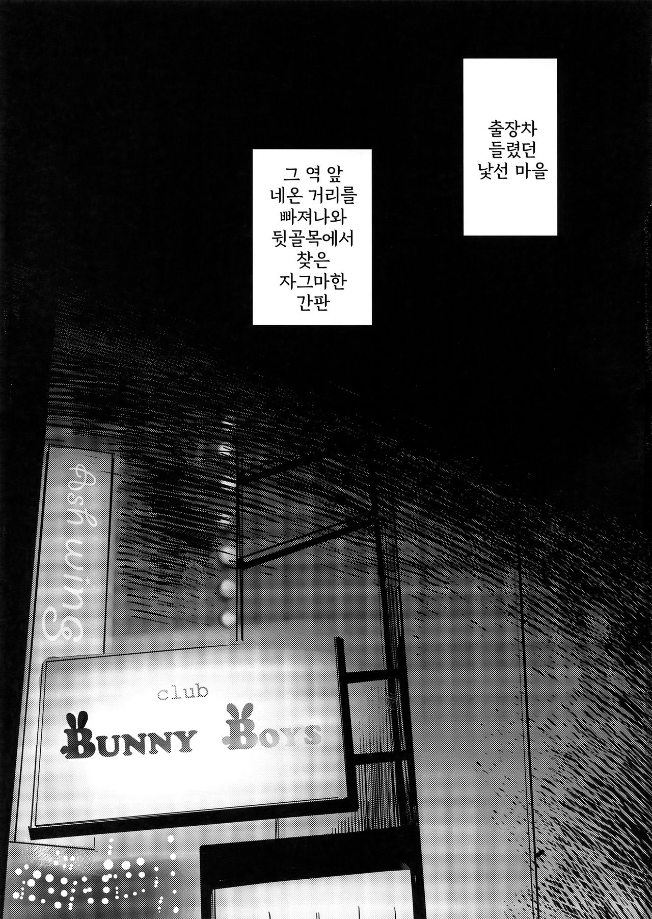 Bunny Boys page 3 full