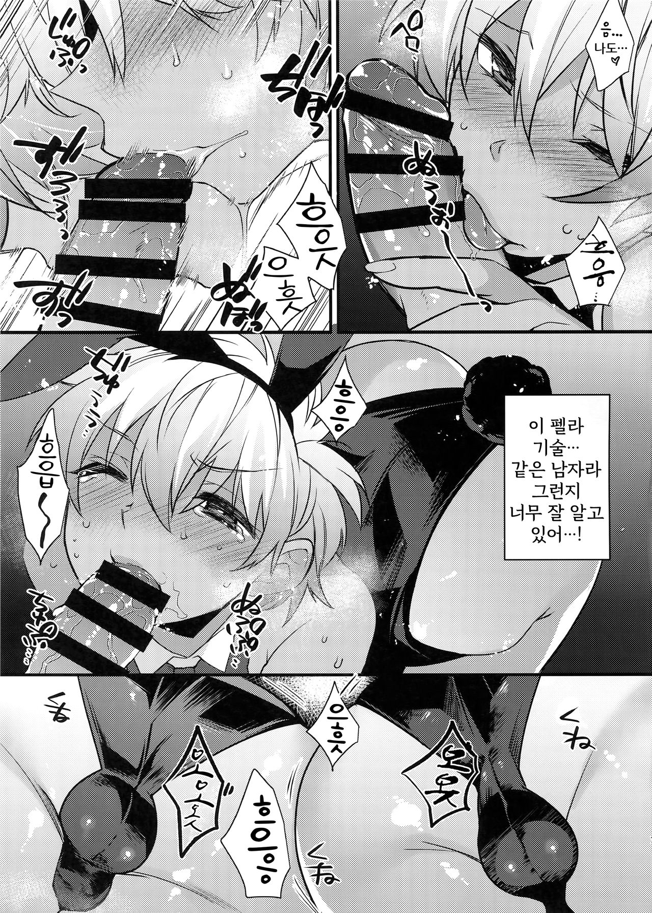 Bunny Boys page 7 full