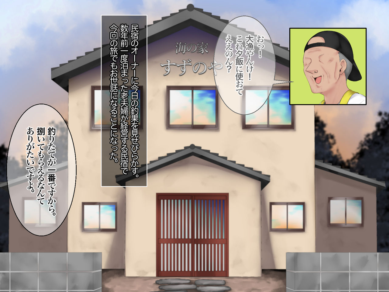 Osewa ni Natteru Minshuku no Magomusume ni Nando mo Nakadashi Shichattemasu page 2 full