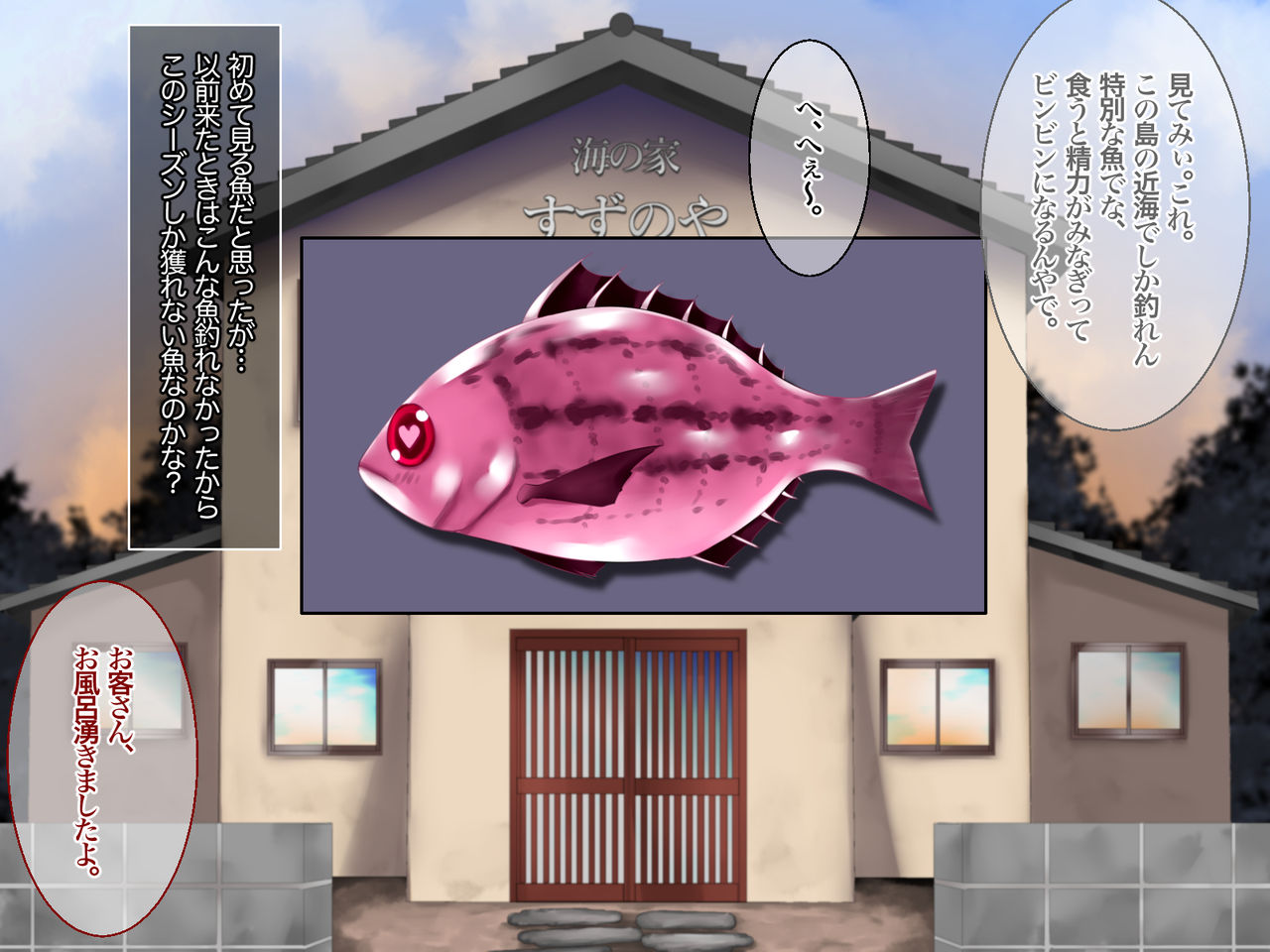 Osewa ni Natteru Minshuku no Magomusume ni Nando mo Nakadashi Shichattemasu page 3 full