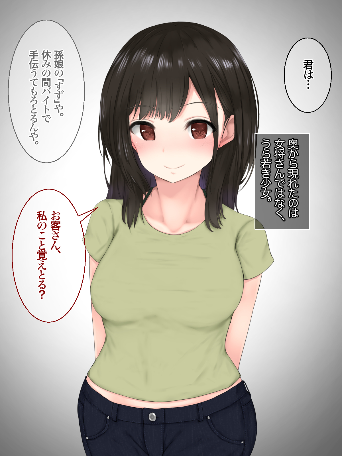 Osewa ni Natteru Minshuku no Magomusume ni Nando mo Nakadashi Shichattemasu page 4 full