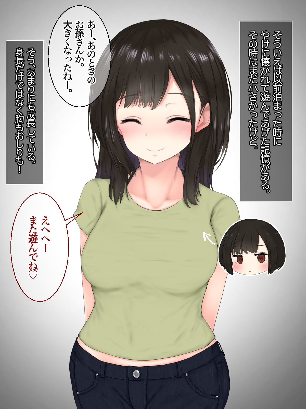 Osewa ni Natteru Minshuku no Magomusume ni Nando mo Nakadashi Shichattemasu page 5 full