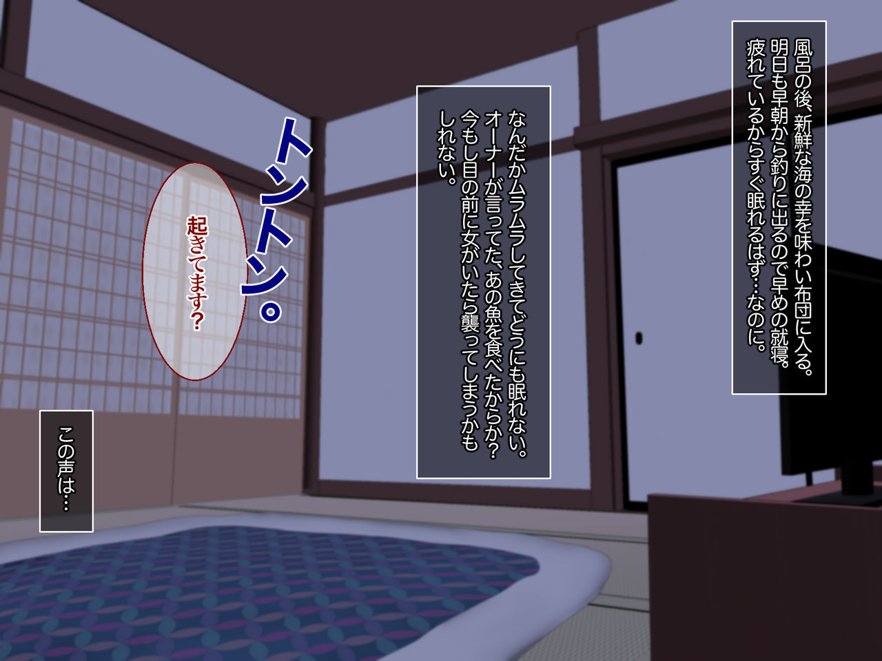 Osewa ni Natteru Minshuku no Magomusume ni Nando mo Nakadashi Shichattemasu page 6 full