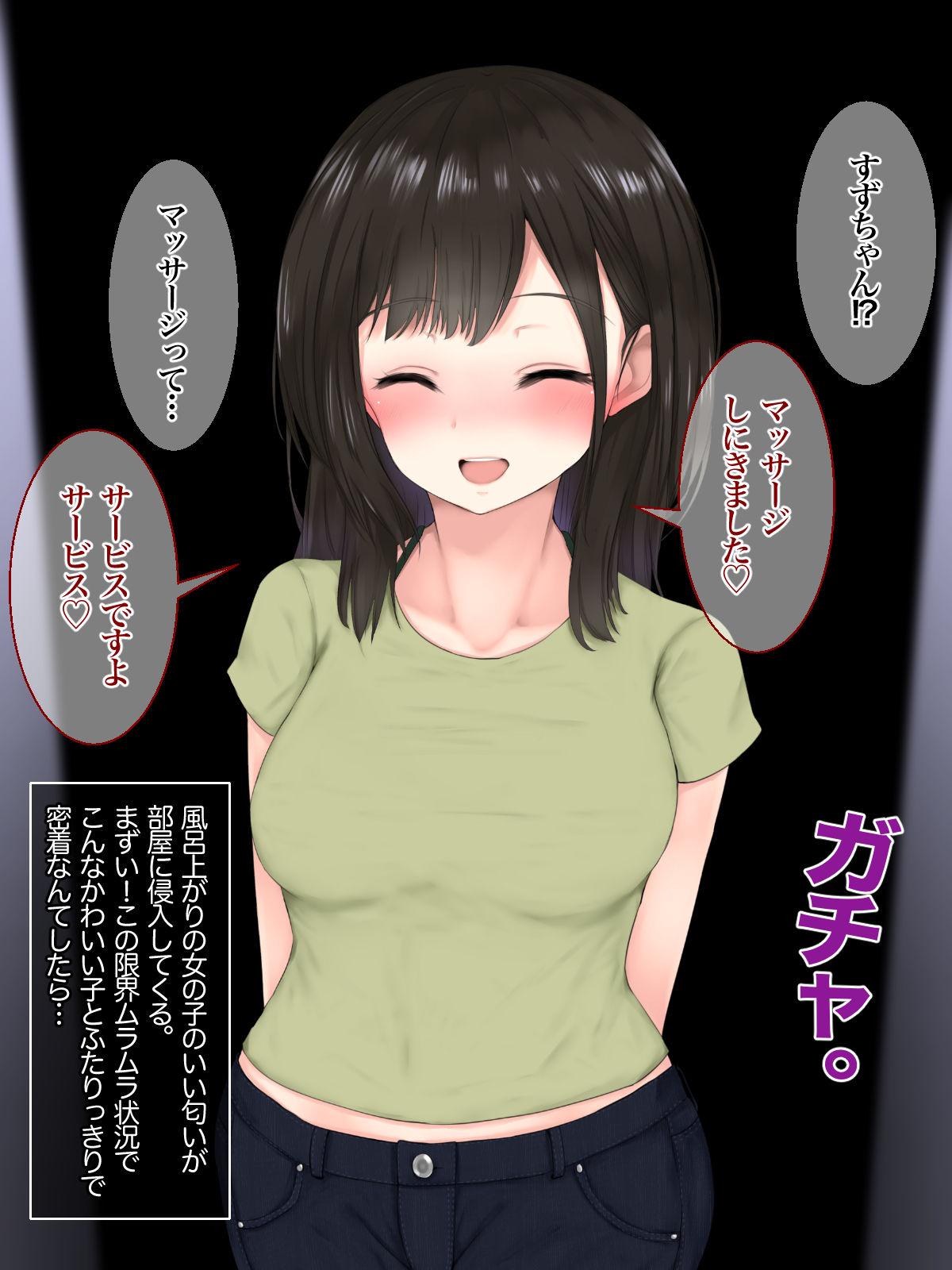 Osewa ni Natteru Minshuku no Magomusume ni Nando mo Nakadashi Shichattemasu page 7 full