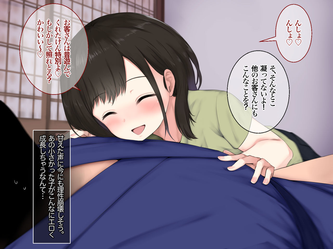 Osewa ni Natteru Minshuku no Magomusume ni Nando mo Nakadashi Shichattemasu page 8 full