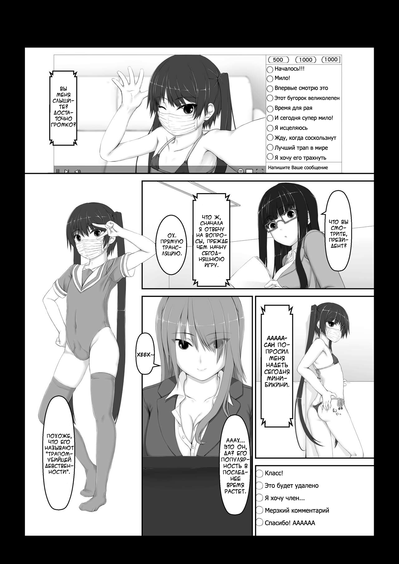 Beginning black 6 page 2 full