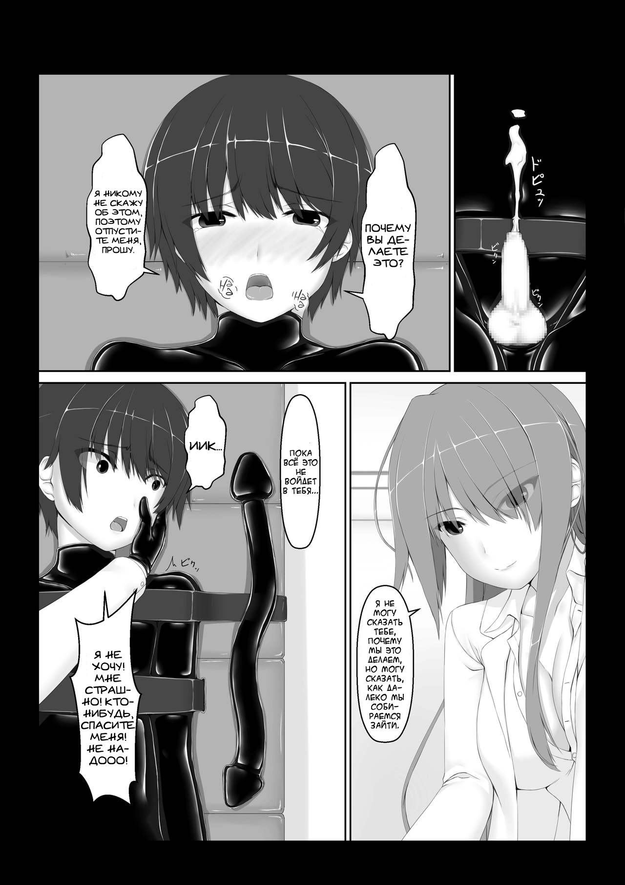Beginning black 6 page 9 full