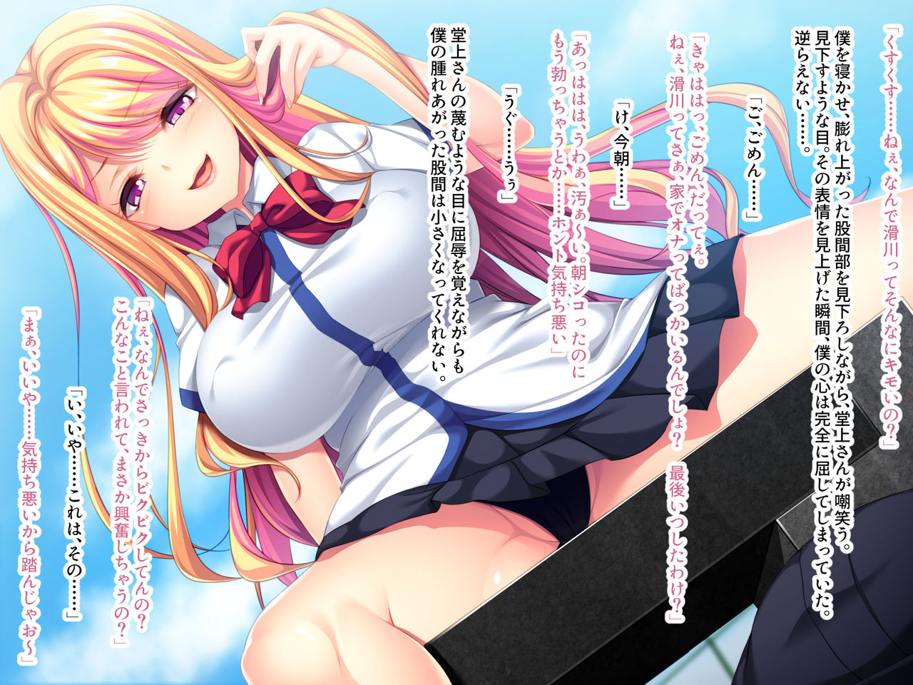 Kinpatsu Gal wa Ore no ga Hoshikute Tamaranai ~Sennou H de Namahame Shimakuri!!~ page 4 full