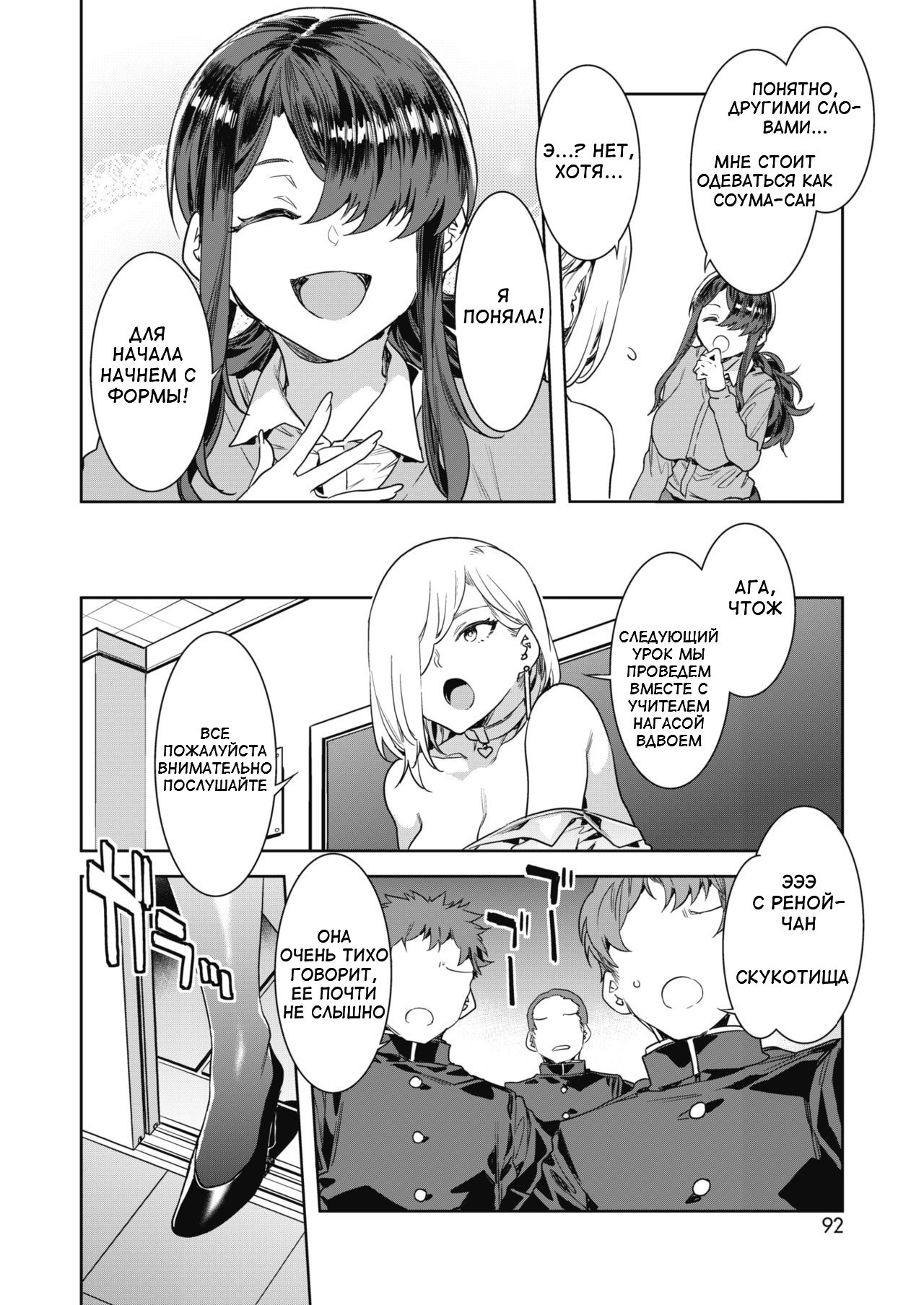 GTS Great Teacher Sayoko Lesson2 page 6 full