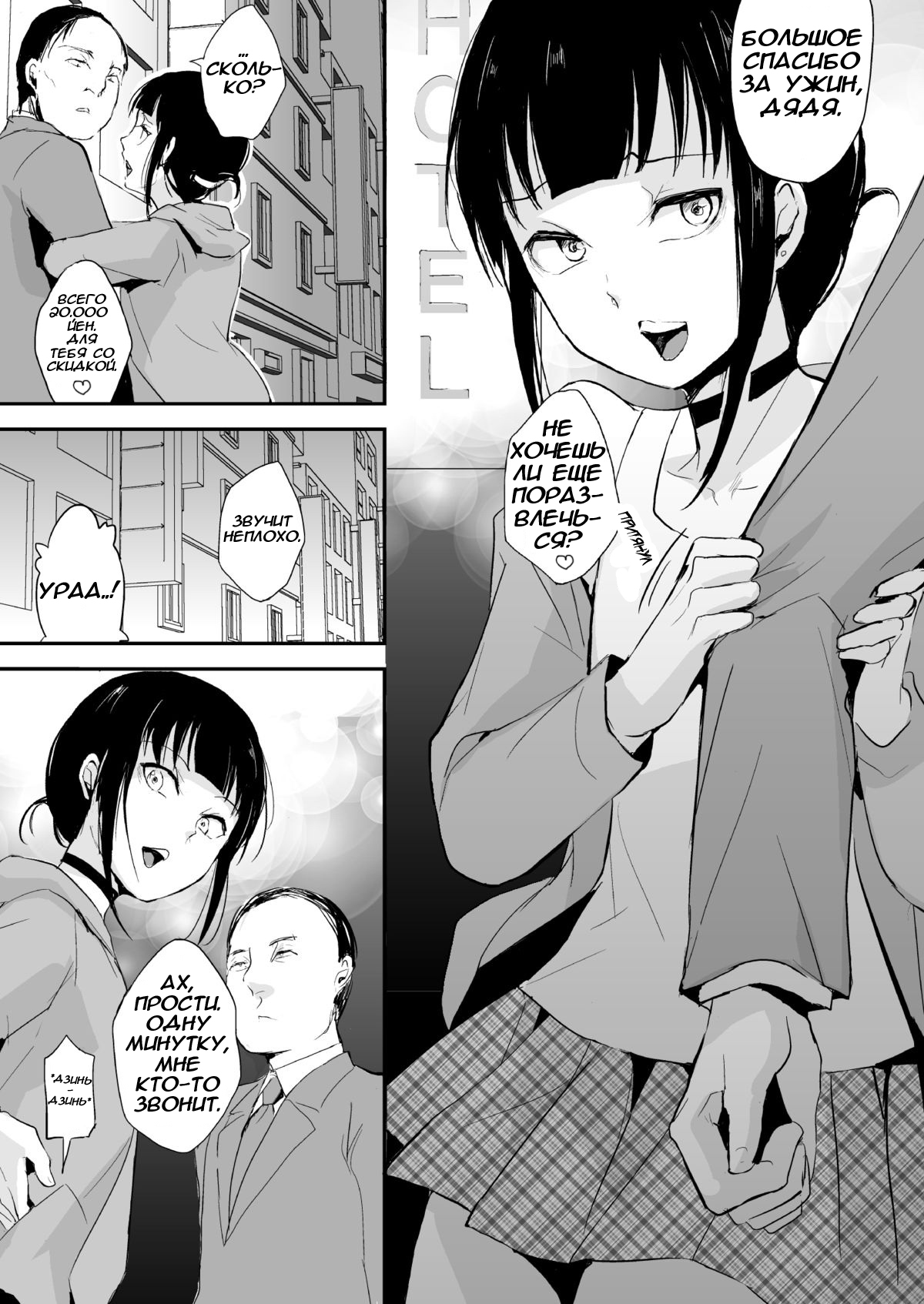 Double Trap page 3 full