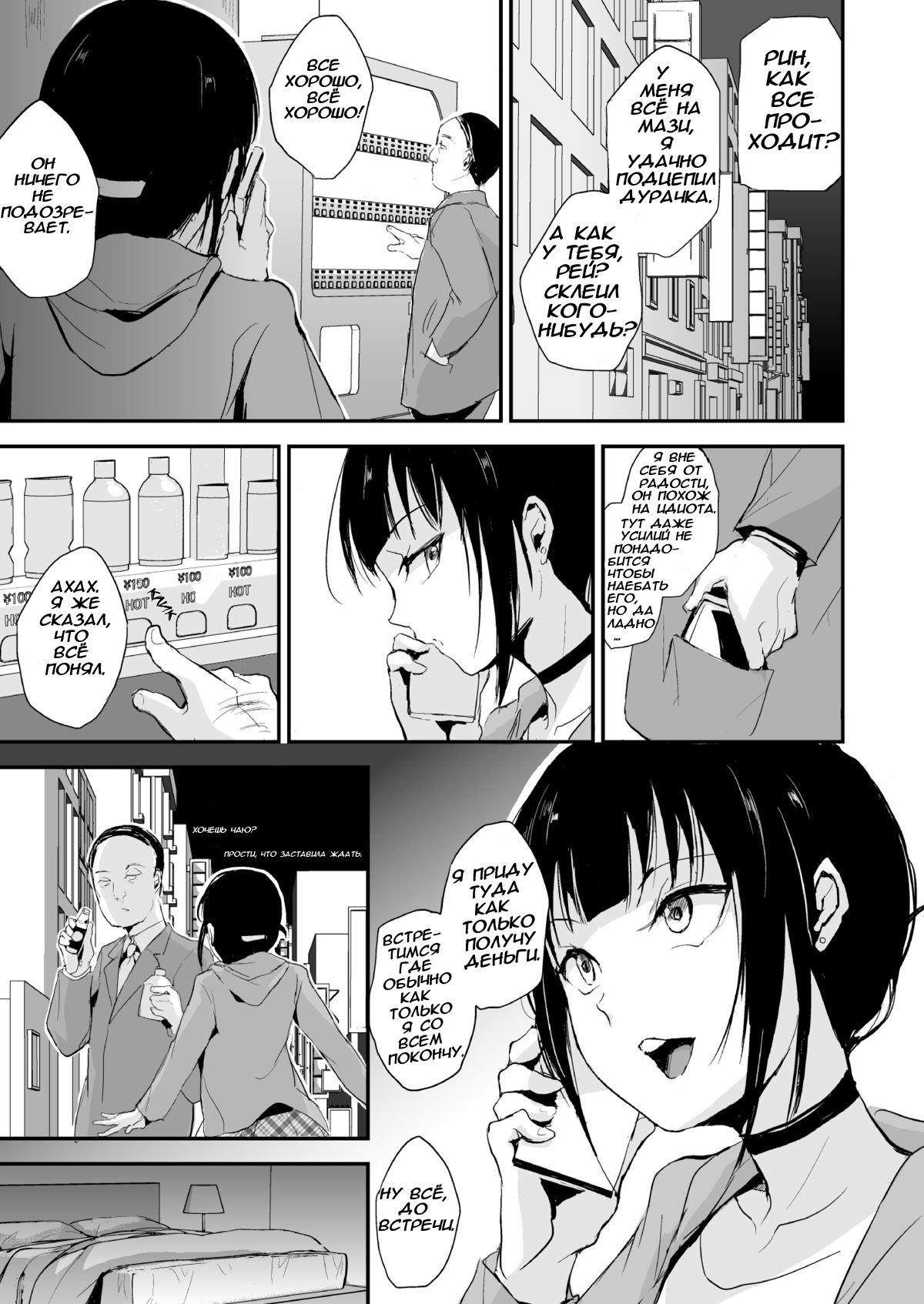 Double Trap page 5 full