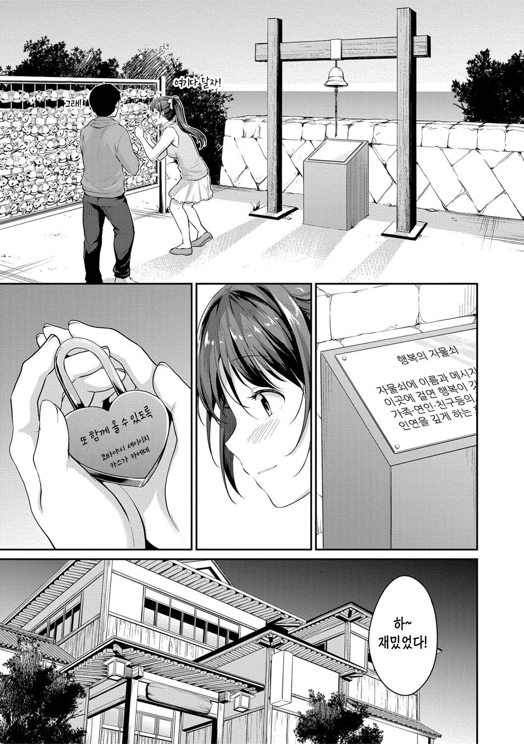 Shishunki no Obenkyou Saishuuwa page 3 full