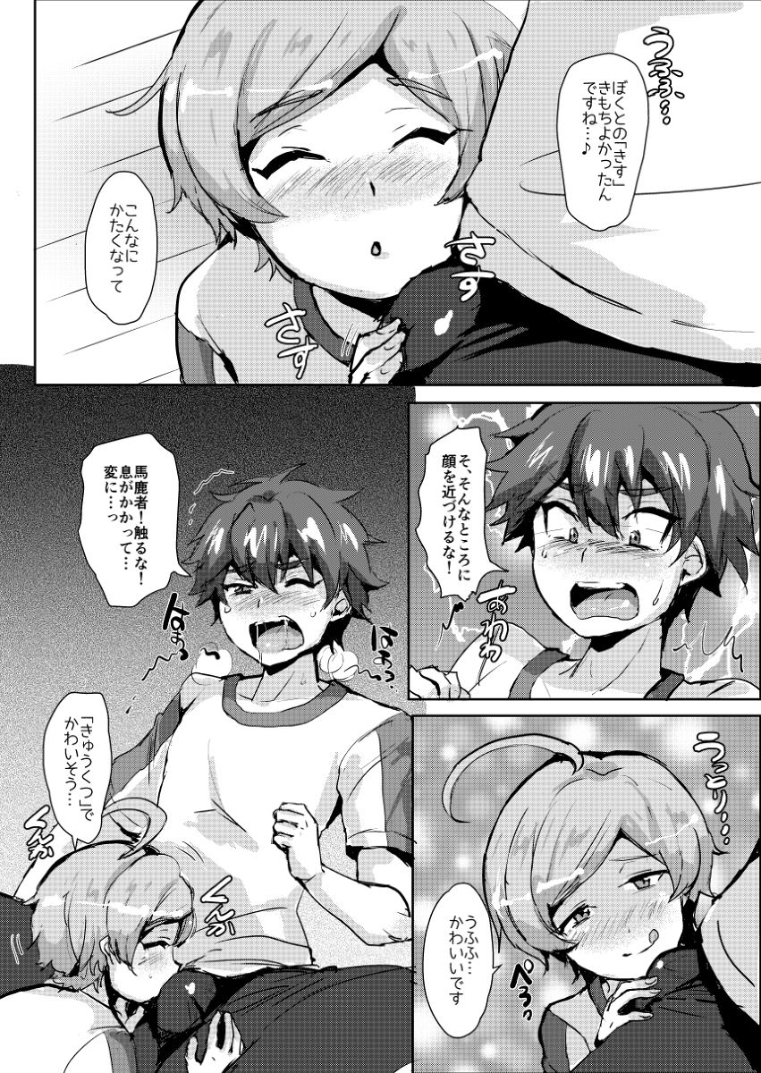 Seigi no Hero mo Yaru Koto wa Yaru! page 5 full
