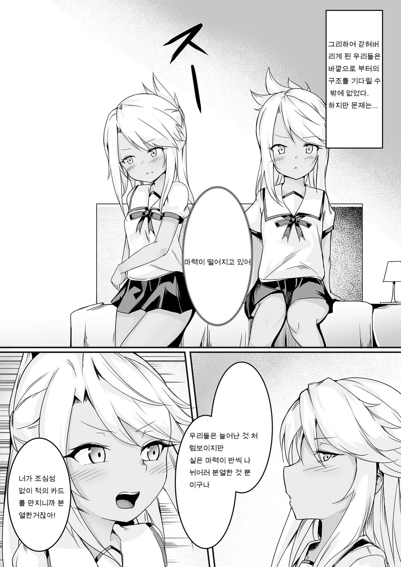 CHLOE x CHLOE page 8 full