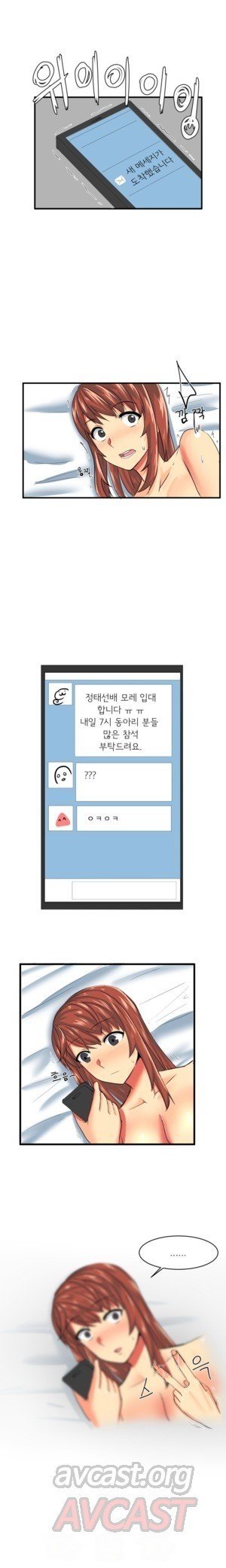 Apple Jam | 내겐 쉽지 않은 그녀 6 page 4 full
