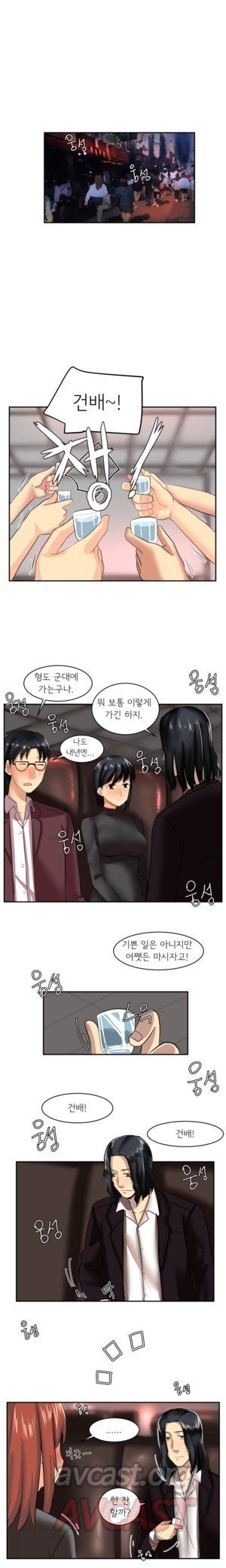 Apple Jam | 내겐 쉽지 않은 그녀 6 page 5 full