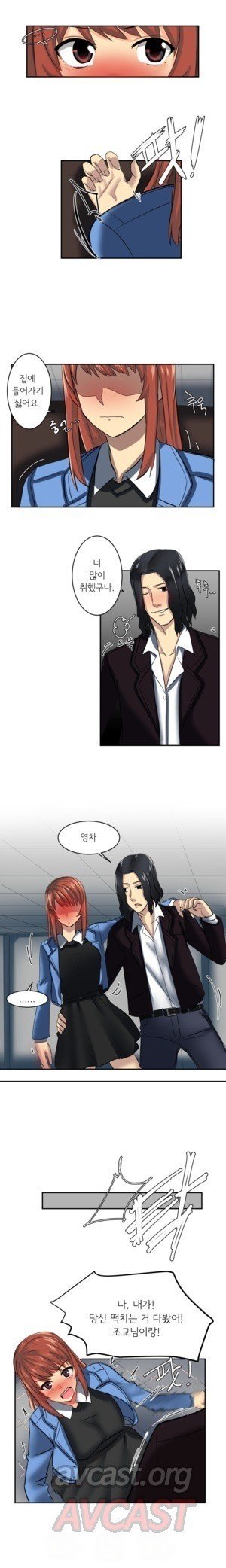 Apple Jam | 내겐 쉽지 않은 그녀 6 page 7 full