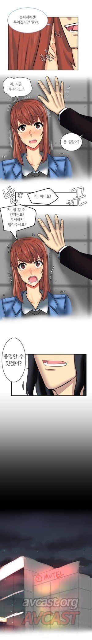 Apple Jam | 내겐 쉽지 않은 그녀 6 page 9 full