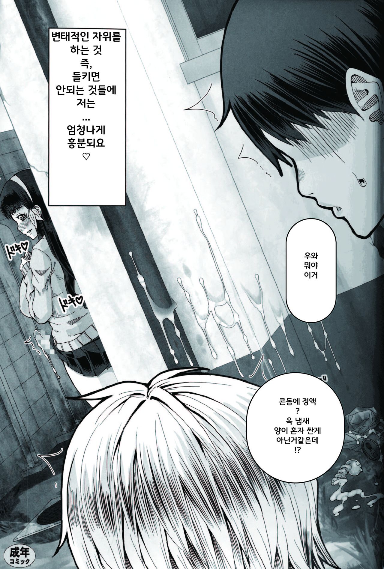 Futa Ona | 후타오나 Ch. 1-5 page 4 full